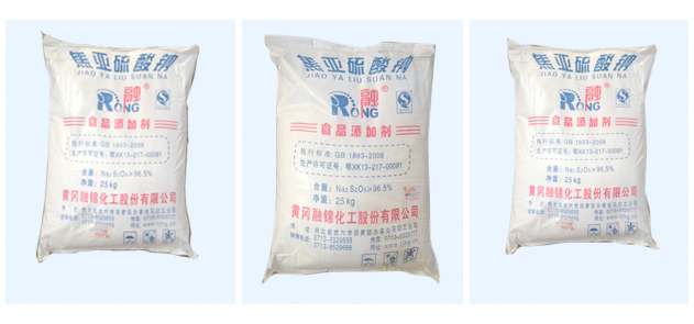 食品級焦亞硫酸鈉